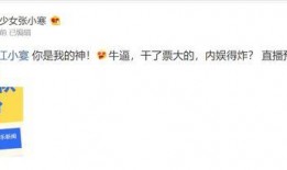 内娱大瓜爆料张小寒视频,内娱大瓜背后的真相揭秘